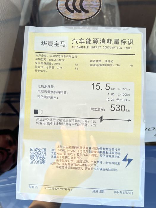 Bmw ix 3 M 40 L  2025 yil nomer taqilgan tayor