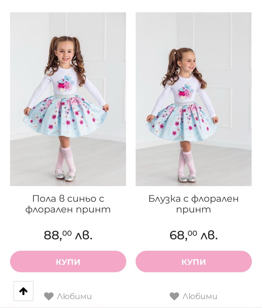 Пола Petite Fleur