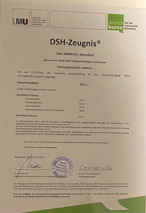 Репетитор немецкого  языка