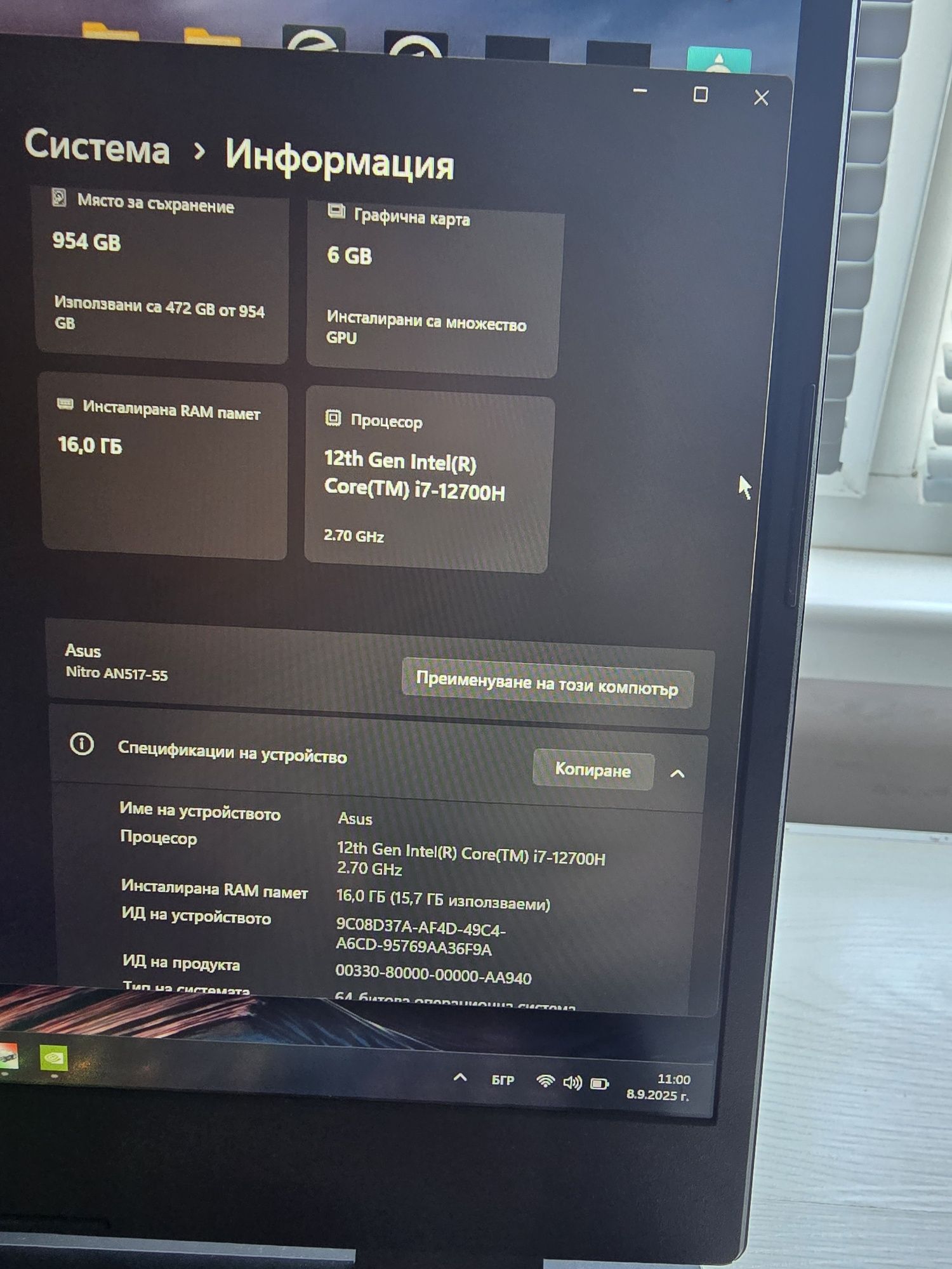Гейминг лаптоп Acer Nitro 5, 17"