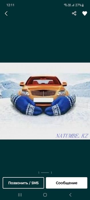 Услуги теплого бокса 1 час 2000 т