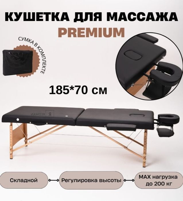 Продам кушетку для массажа