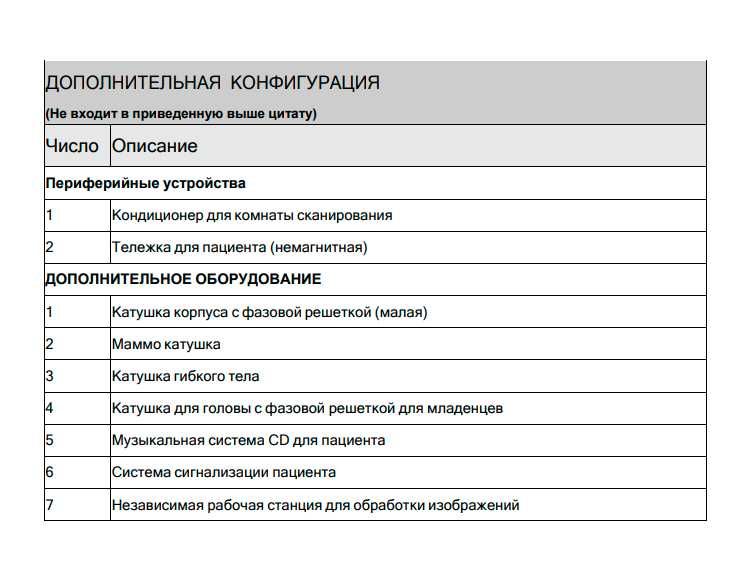 Магнитно-резонансная томография I_Open 0.5T МРТ