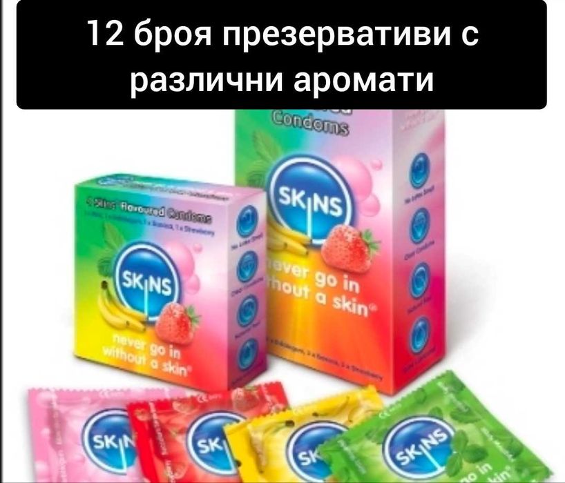 Презервативи/ кондоми 13 модела