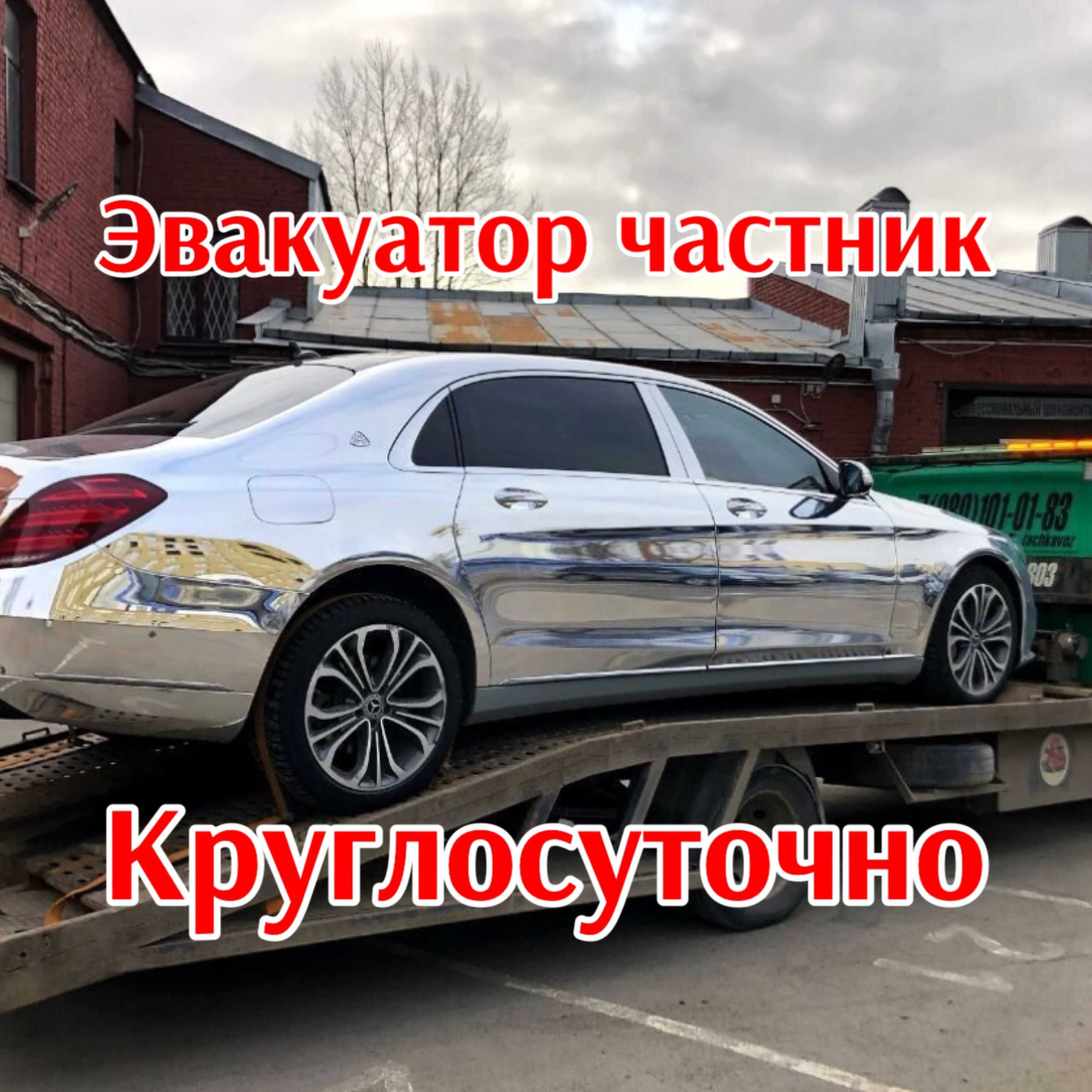 Эвакуатор Астана срочный выезд недорого