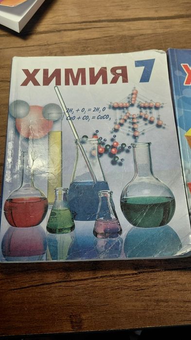 Книги по химии,абитуриентам