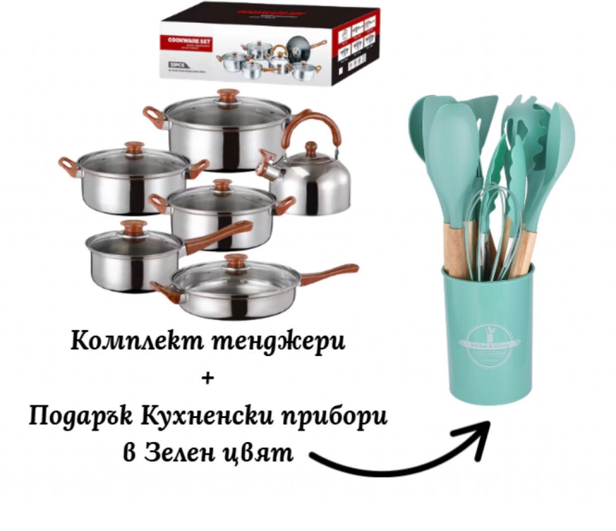 Комплект тенджери