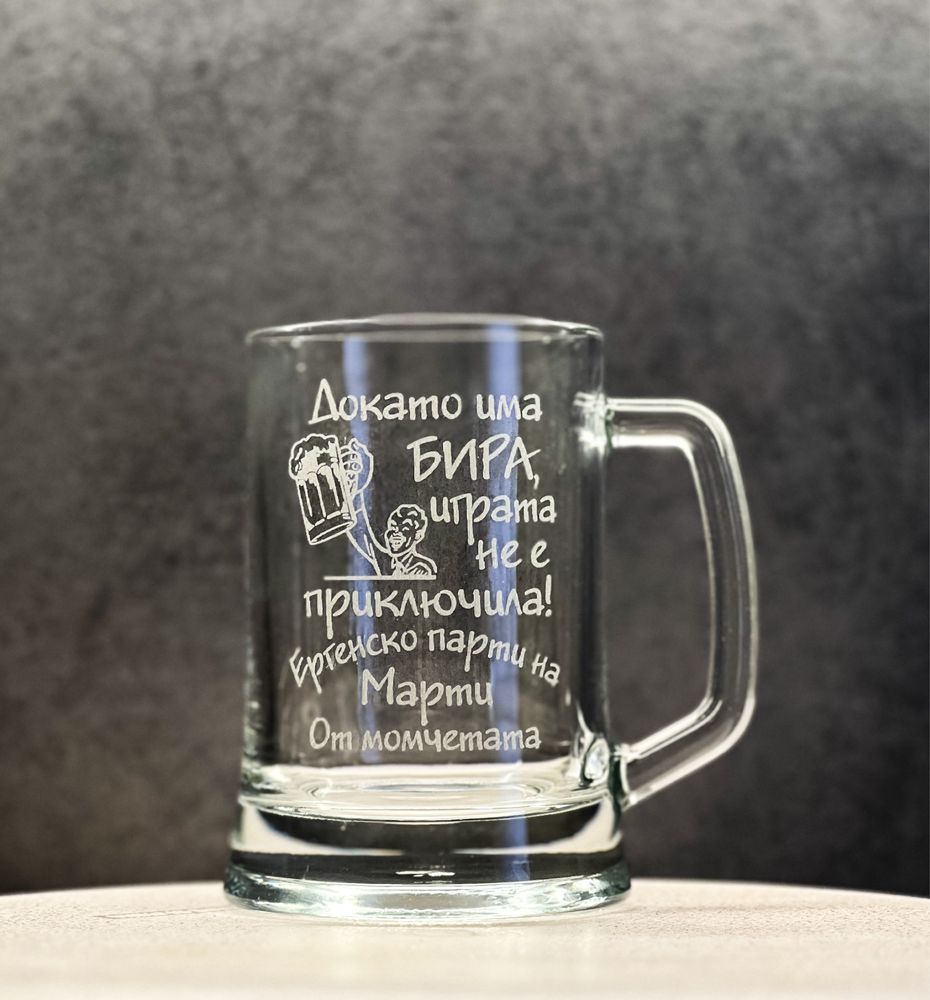 Гравирани артикули за моминско и ергенско парти
