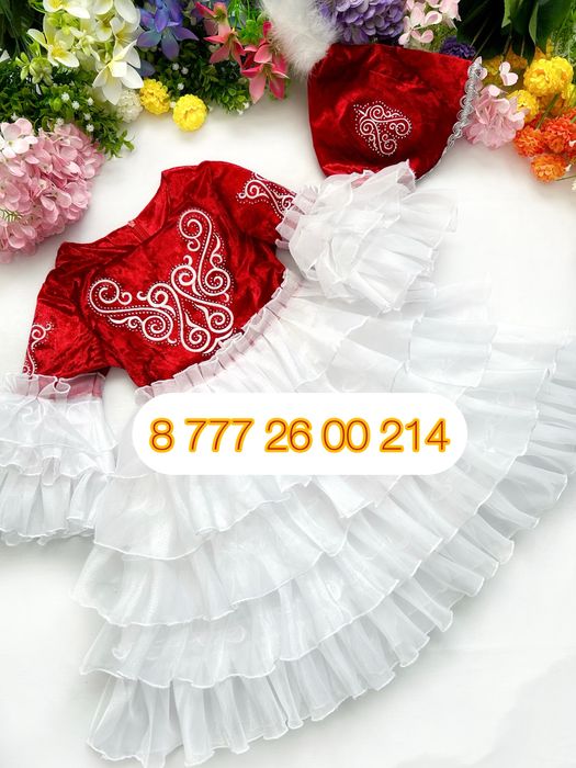 Национальное казахское платье