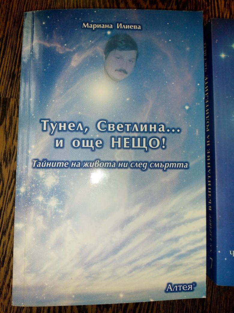Нови книги: Сергей Лазарев, Мариана Илиева