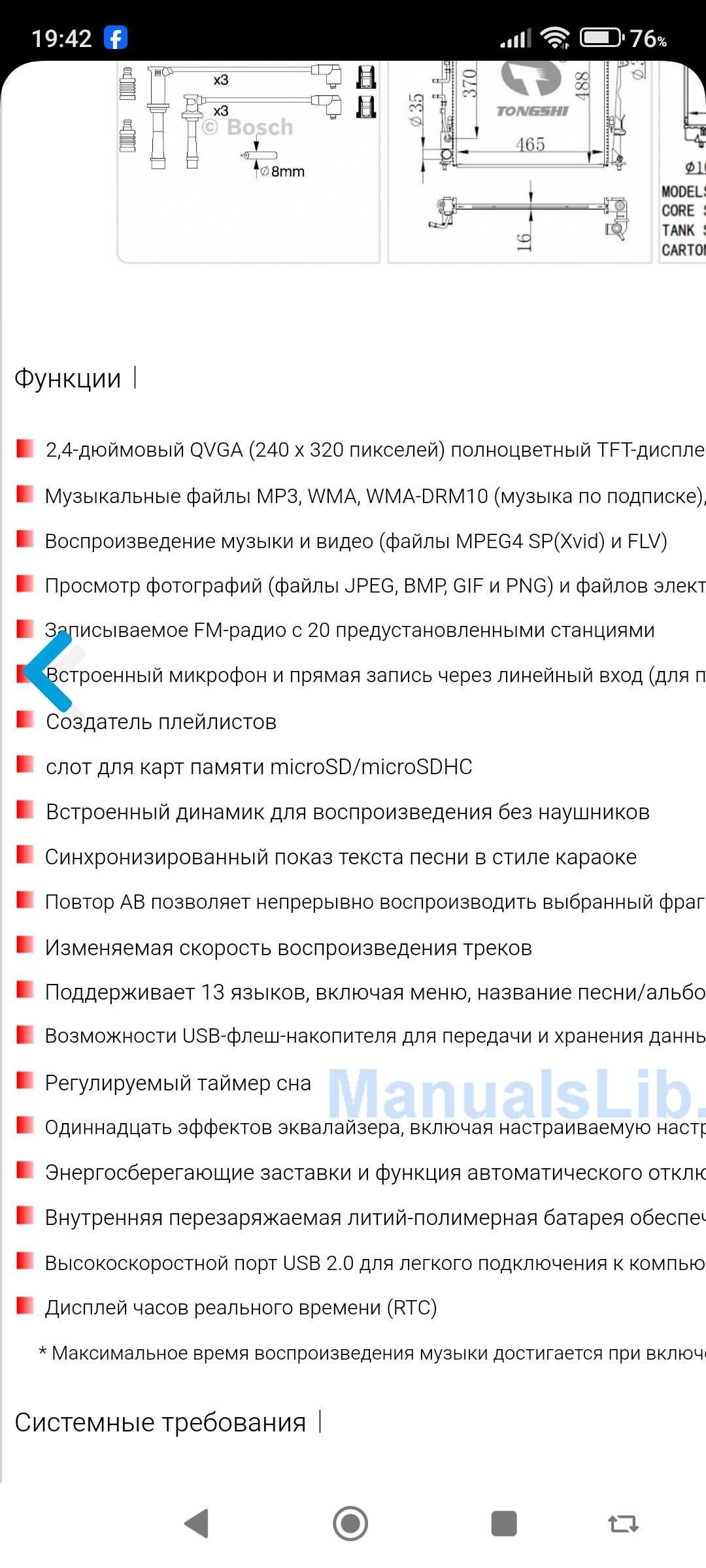 МП 3 плеер TRANSCEND  MP 860