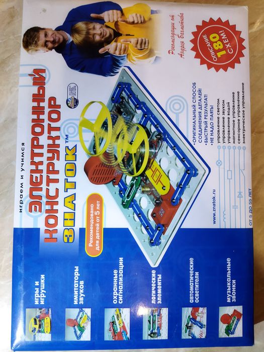 Конструктор от 5 до 55 лет.