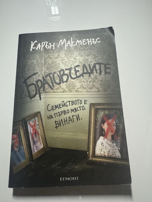 Продавам книги - 20 броя