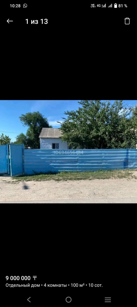 Продам дом в село Туганбай