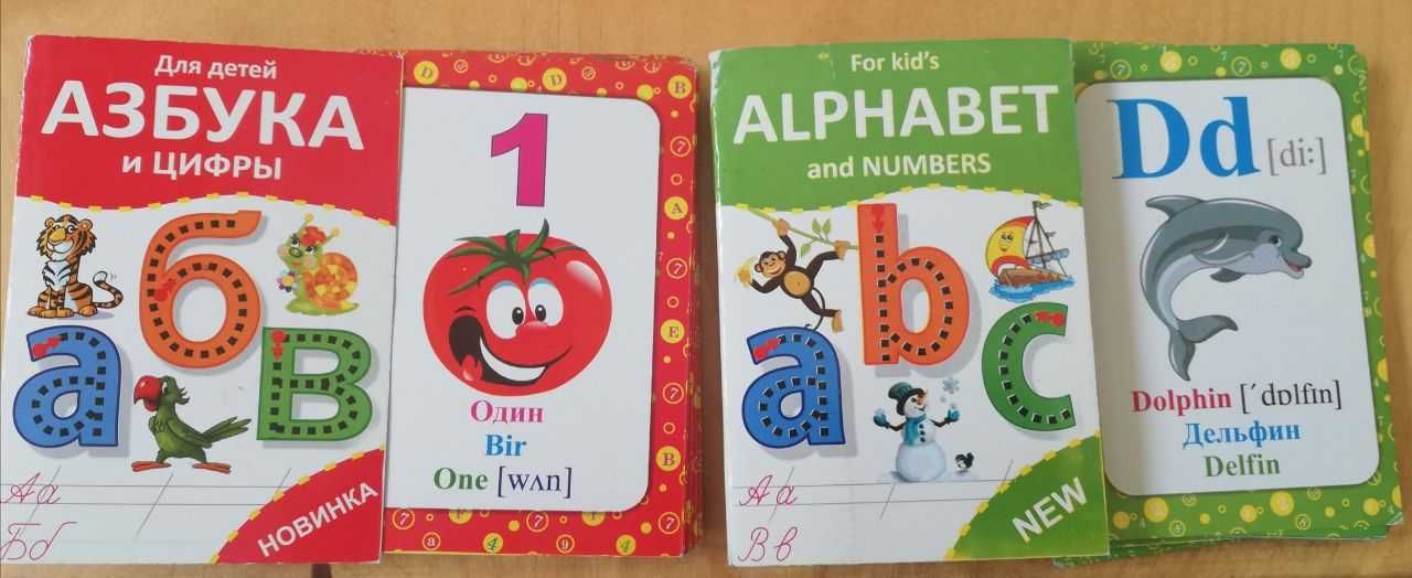 Азбука и Цифры для детей, Alphabet and numbers for kids