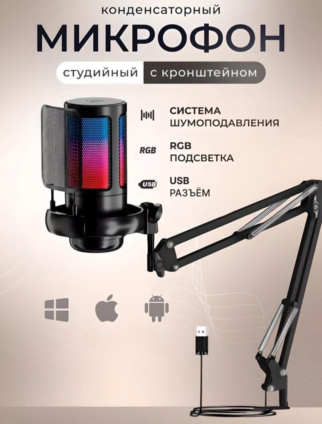 Studiya mikrofoni