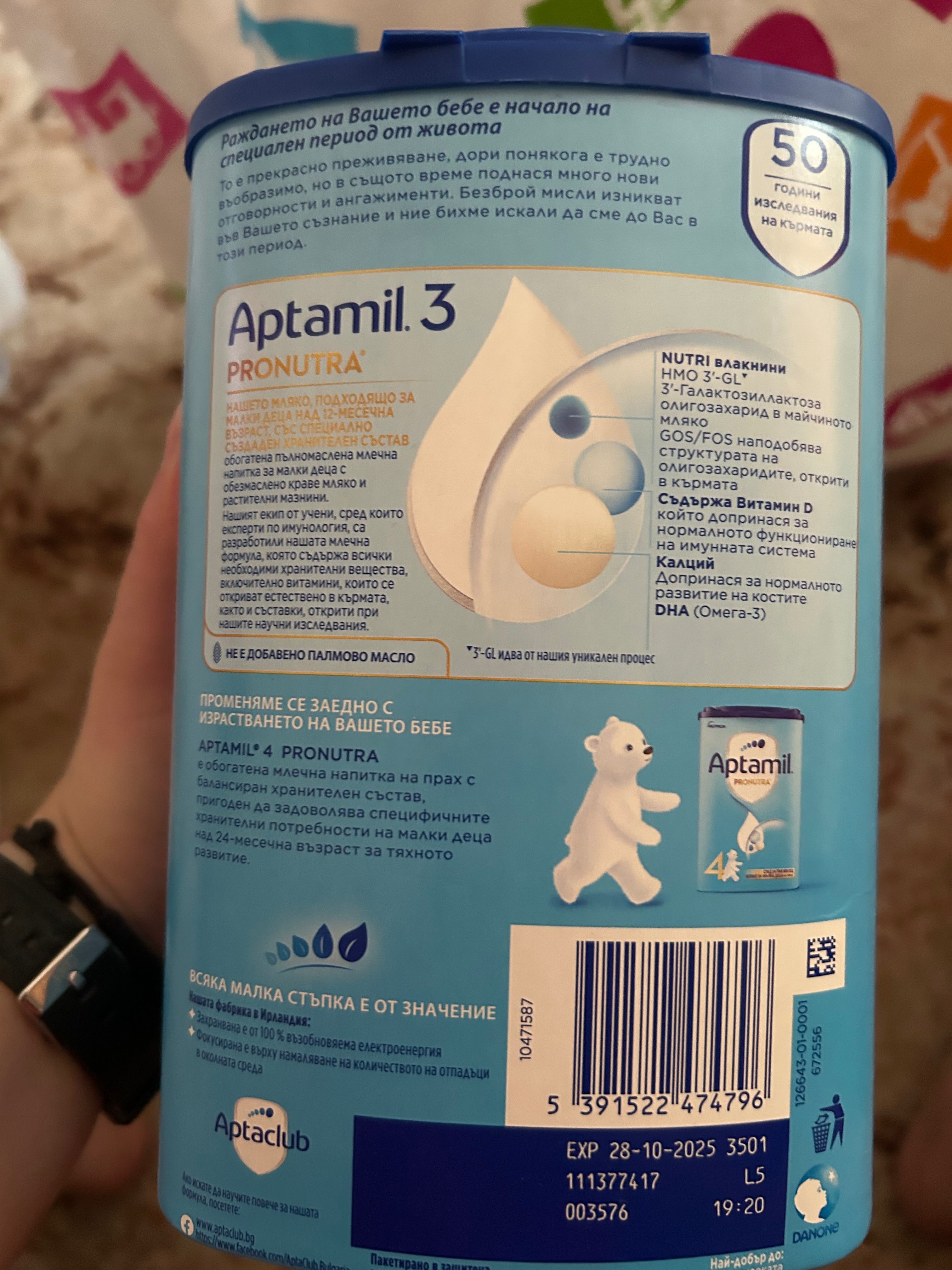 Aptamil 3 / Аптамил 3