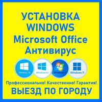 Установка Windows 10 Программист Microsoft Office Word Excel