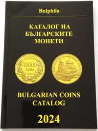 Каталози за монети и банкноти - България - от 1881 година до наши дни.
