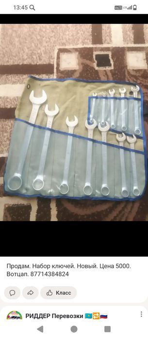 Продам новый набор ключей.
