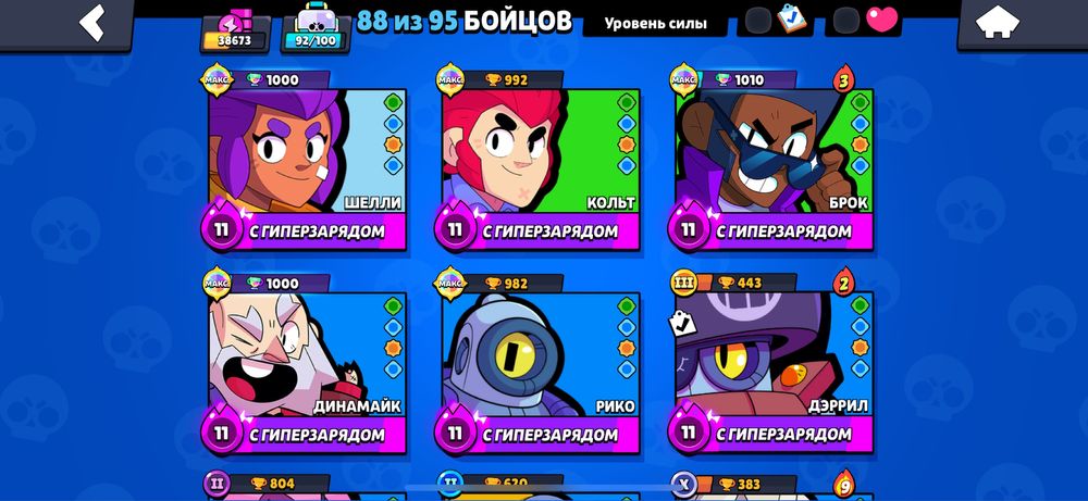 Продам аккаунт brawl stars