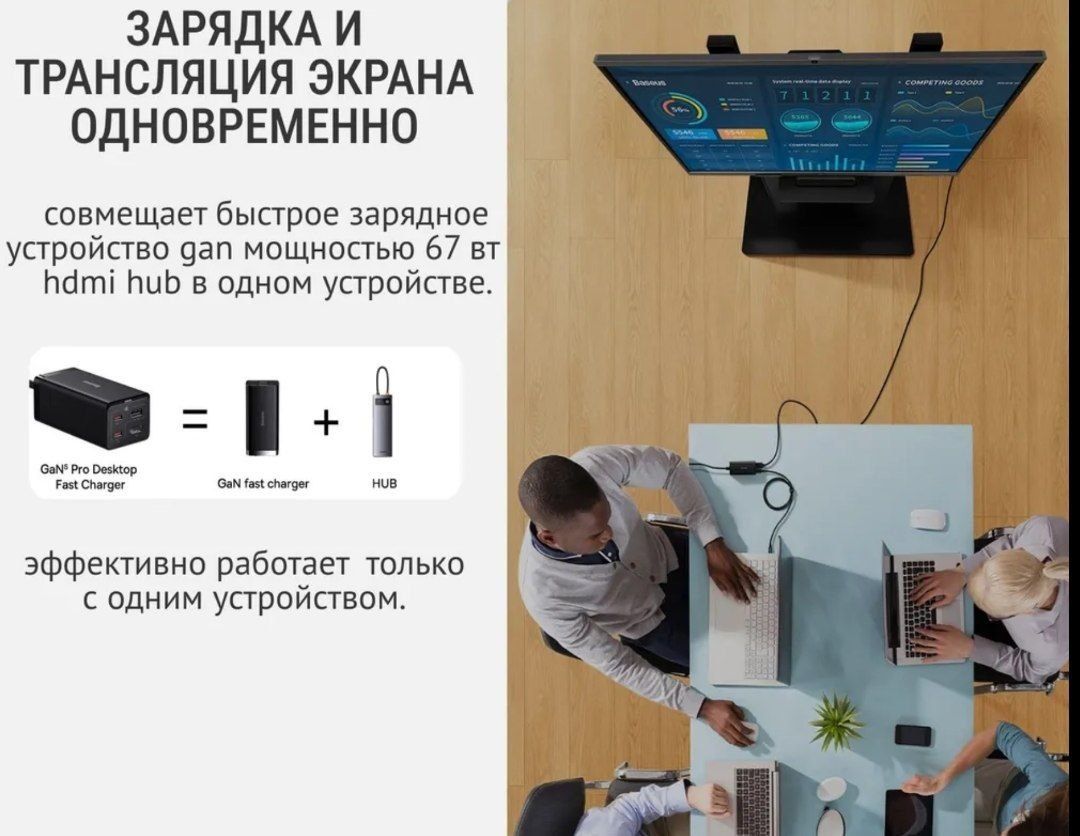 Baseus 67W Gan5 Pro Зарядное устройство + Хаб Концентратор Док станция