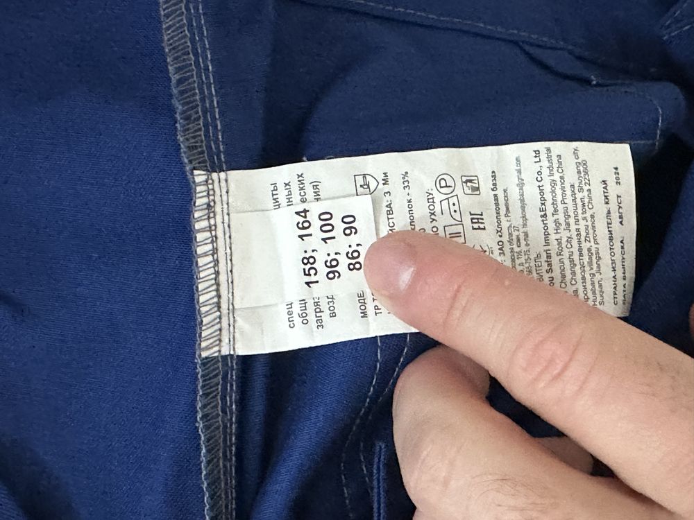 Продам СИЗ ( летний комплект )