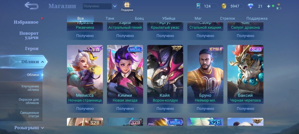 Аккаунт Mobile Legends