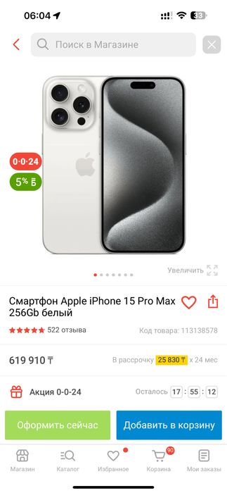 Iphone 15 Pro Max+Apple Watch 8 series 41mm
