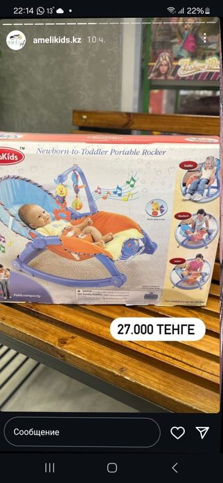 Продам новый шезлонг для ребёнка