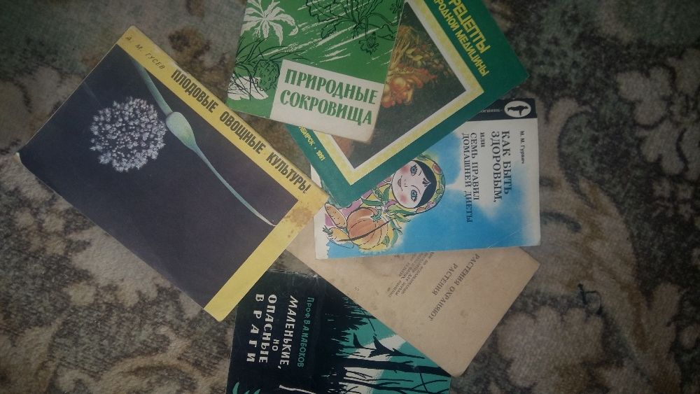 Книги ЗОЖ и для дома