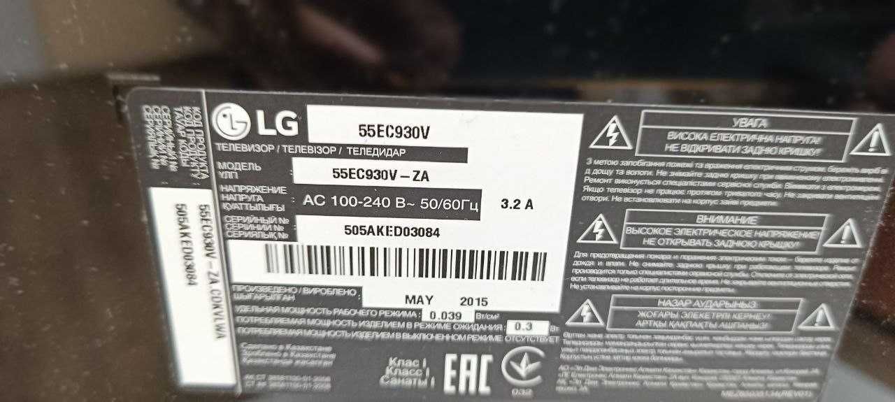 телевизор LG на запчасти