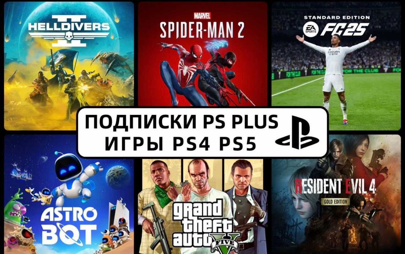 Ps4 Ps5 Новинки Игр FC26 Уже Доступна!!! В городе Рудном