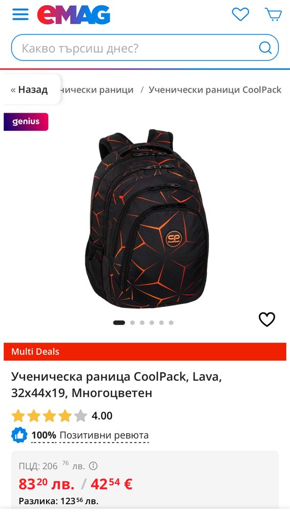 Ученическа раница CoolPack, Lava, 32x44x19