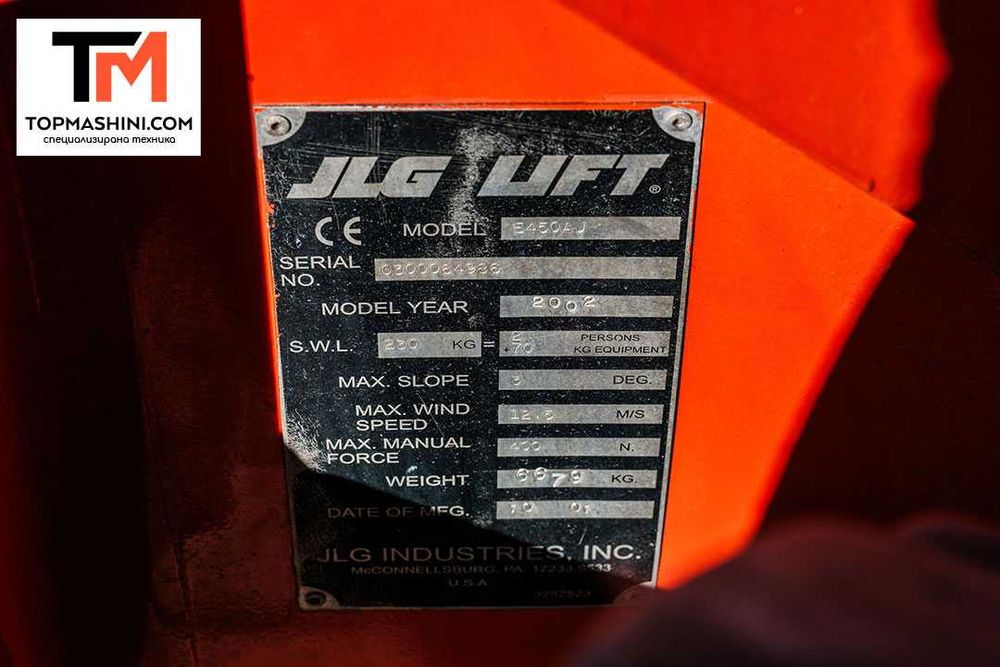 Артикулираща вишка JLG E450AJ