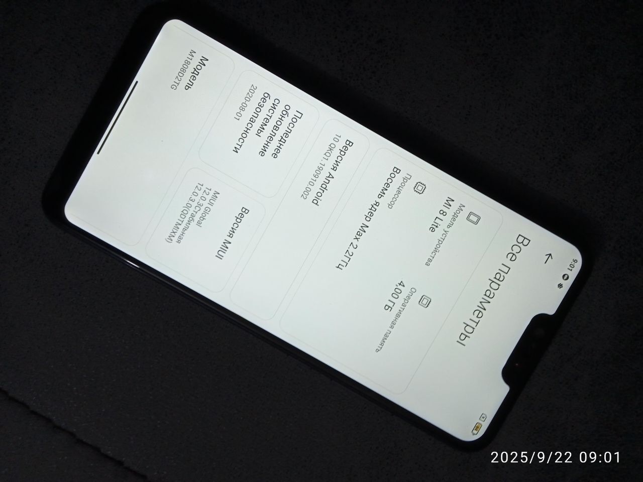 Xiaomi Mi 8 lite обмен, или продажа