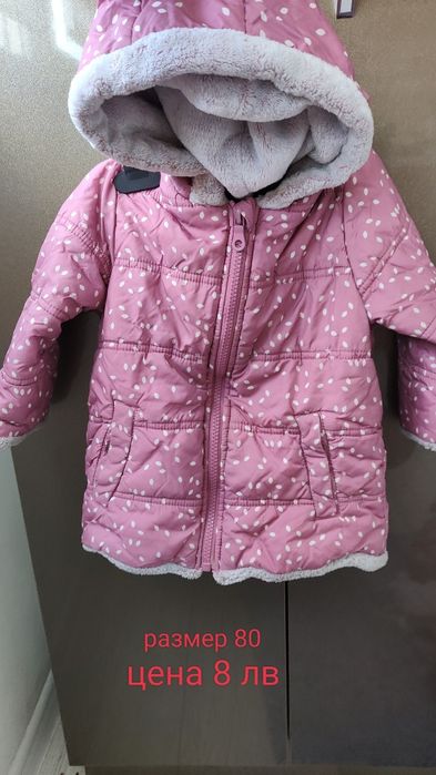 Якенца за момиче