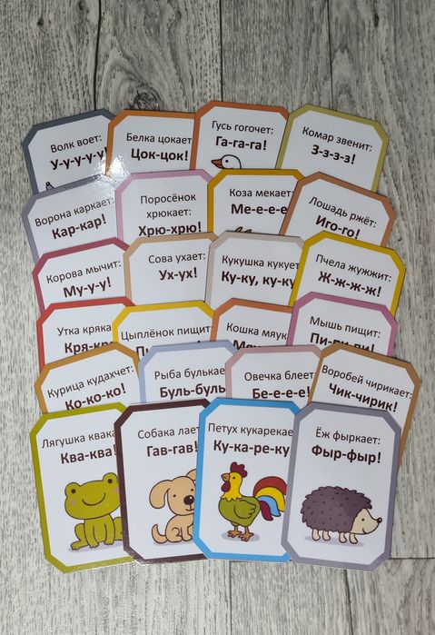 Детские развивающие карточки