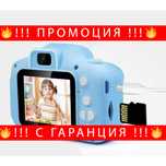 НЕМСКИ Детски дигитален фотоап – Children’s digital camera + ЛЕД ФЕНЕР