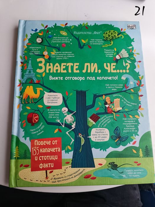 Детски книги    2