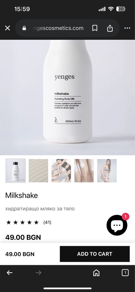 Серум за лице и мляко за тяло YENGES