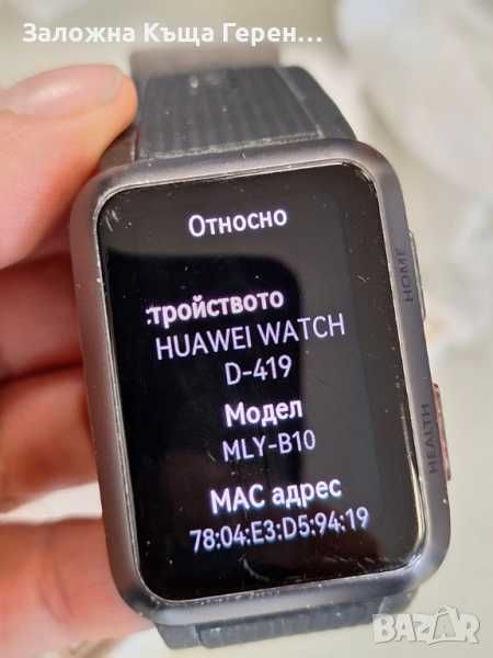 Huawei Watch D (+чисто нова Каишка)