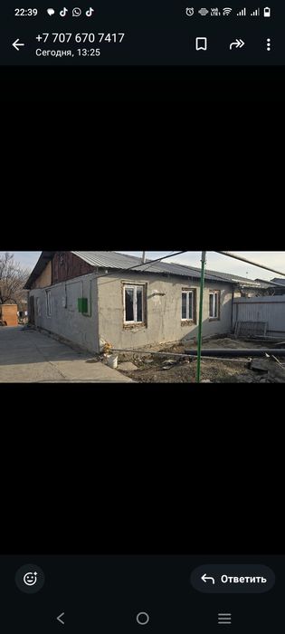 Продаём дом часный