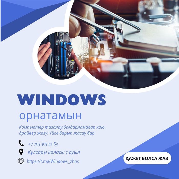 Ремонта пк/ноутбук