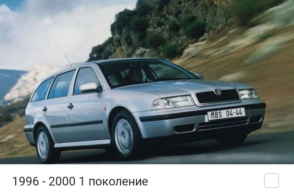 Новые Запчасти Skoda Octavia / Шкода Октавия