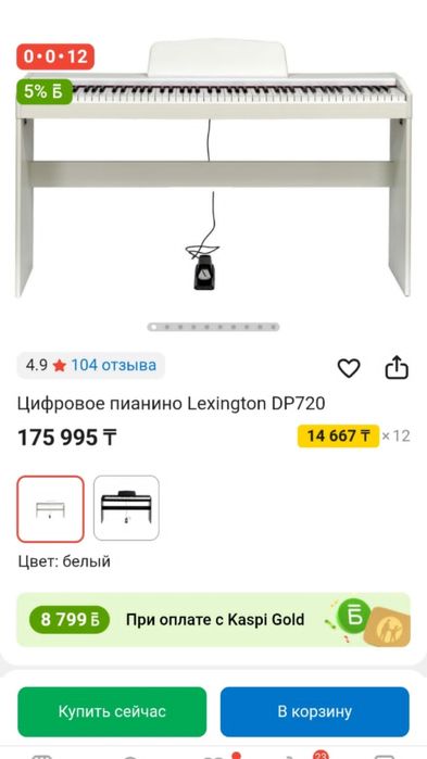 Продам цифровое пианино