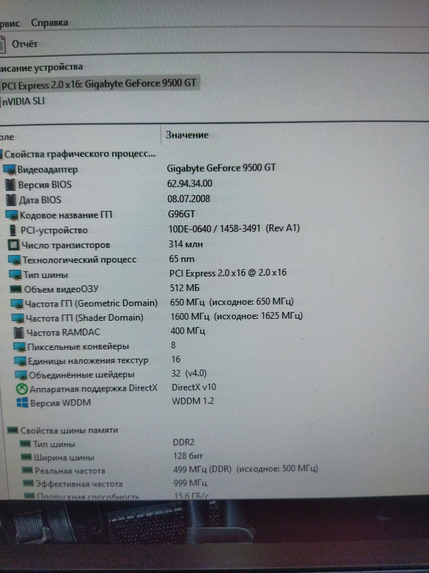 Компьютер core i5
