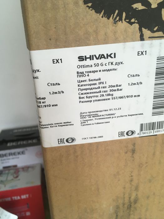 Продам срочно газовую плиту с печью