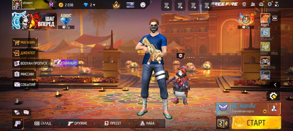 Фф акк продаю или обмен на другой акк