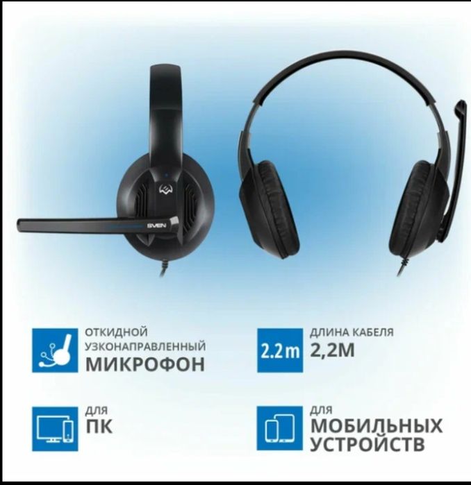 наушники Sven AP-680MV.